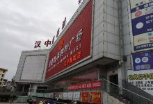 鼎盛联华购物广场(汉中旗舰店)购物图片