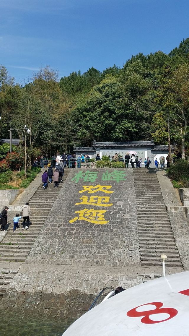 梅峰島