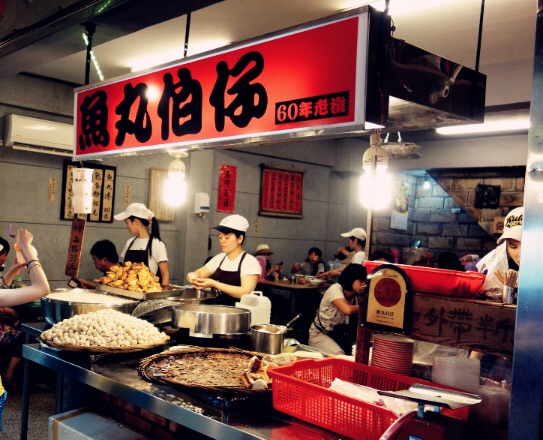 鱼丸伯仔餐厅图片