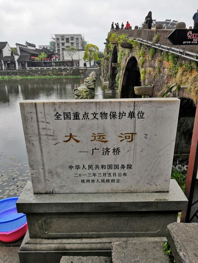 廣濟橋