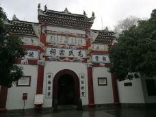 毛氏宗祠-韶山-一泓茗茶