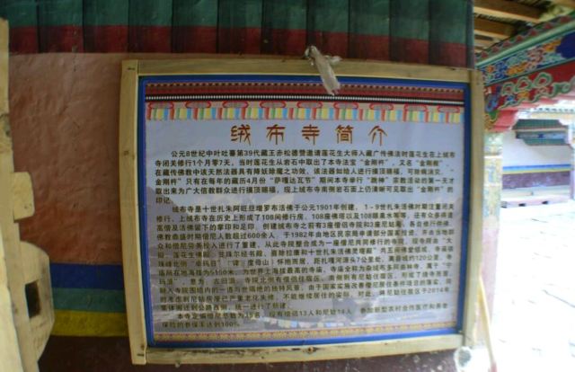 绒布寺旅行图片 3