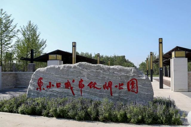 奥北森林公园二期北区旅行图片 1