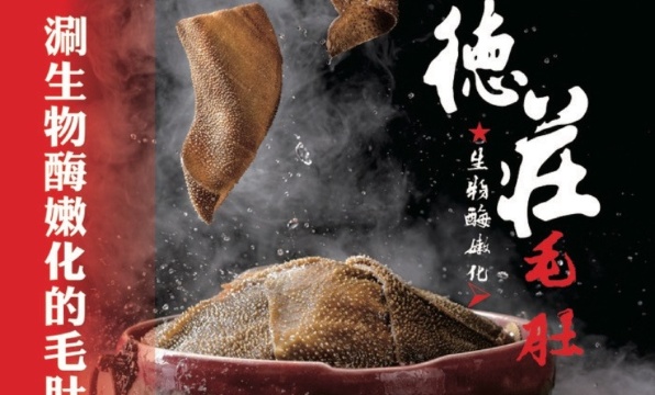 重庆德庄火锅(安溪万达店)