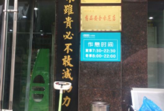 老百姓大药房(青兰线店)购物图片