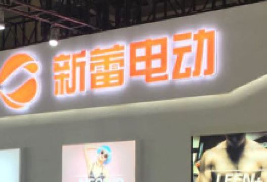 新蕾电动车(中站连锁店)购物图片