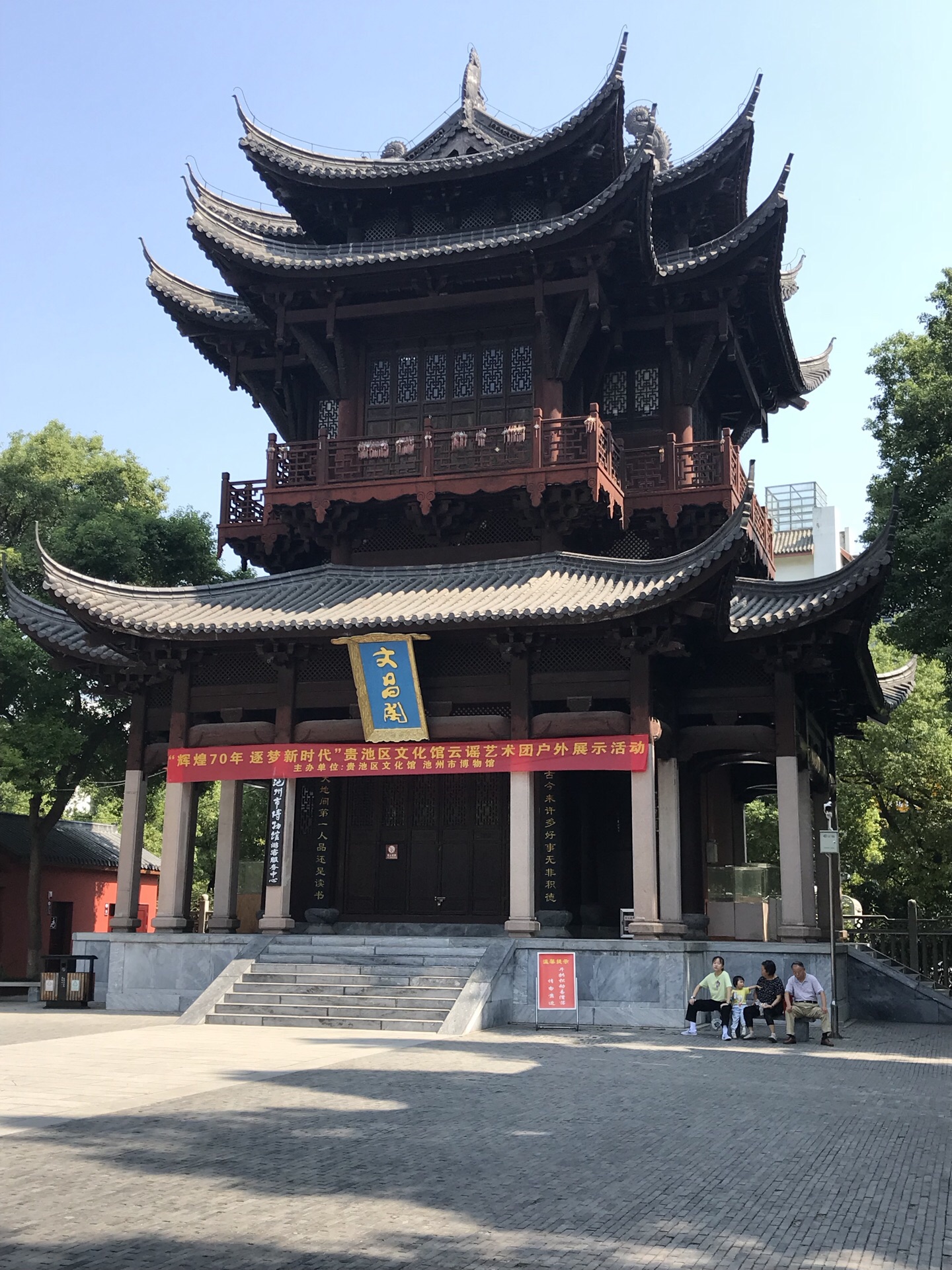 池州市博物馆