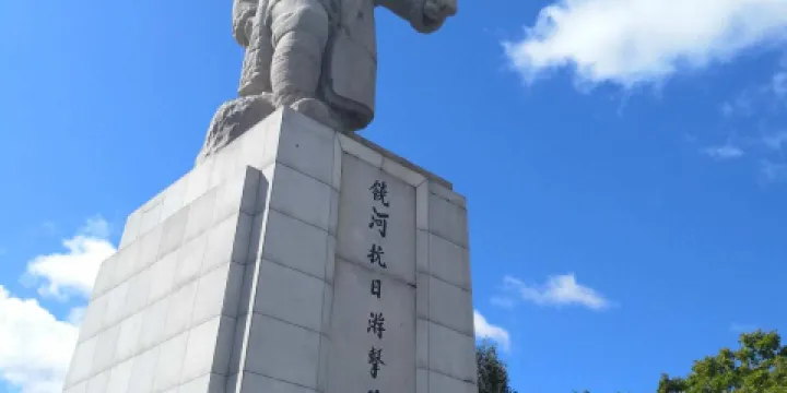 饒河抗日遊擊隊紀念碑