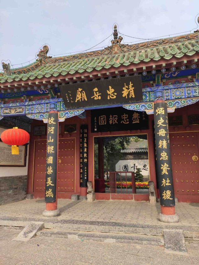 朱仙镇岳鄂武穆王庙古碑旅行图片 4