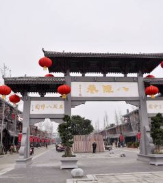 青白江区游记图文-新装亮相，弥牟镇“八阵巷”美食街区将于11月13日正式开街