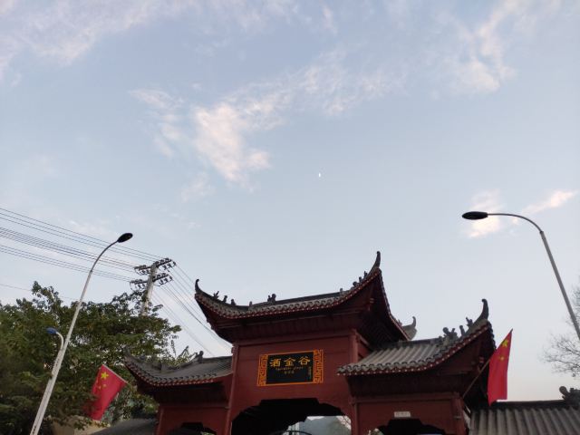 洒金公园旅行图片 1