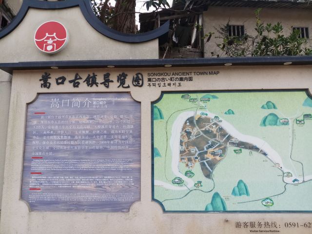 嵩口古镇旅行图片 4