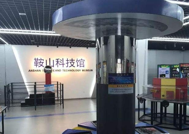 鞍山科技馆