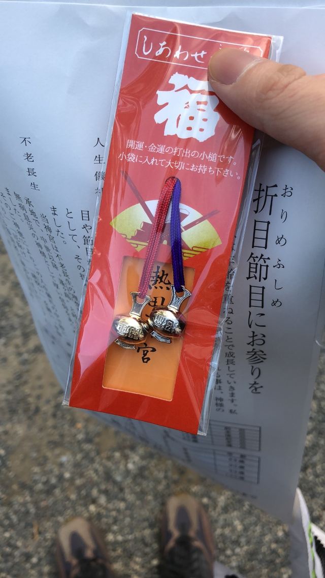 熱田神宮