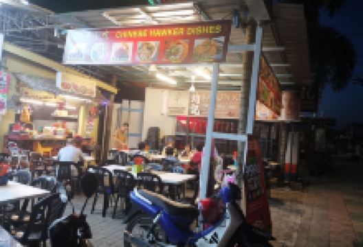 Hai Sang Lou Chinese Restaurant美食图片