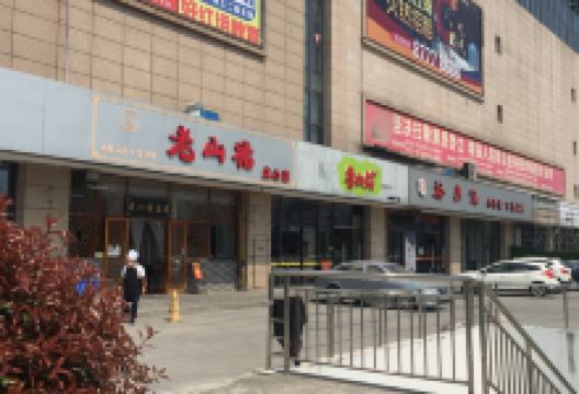 中翔·时尚广场MALL购物图片