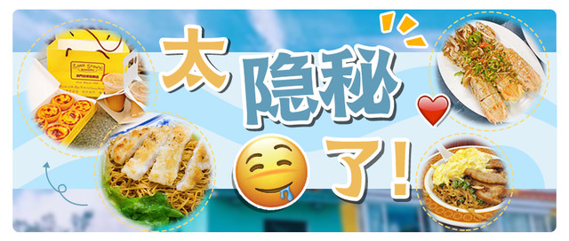澳门路环这些餐厅也太“不出名”了吧?!本地人都找到迷路!