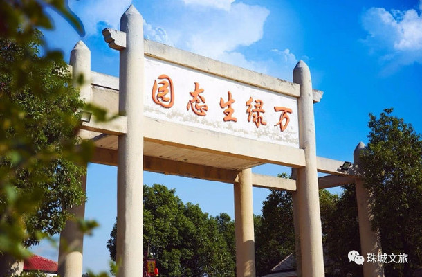 春游江淮请您来丨在蚌埠万绿生态园,游真山真水,赏野美野趣!