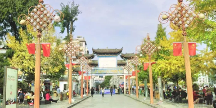 畢節市人民公園