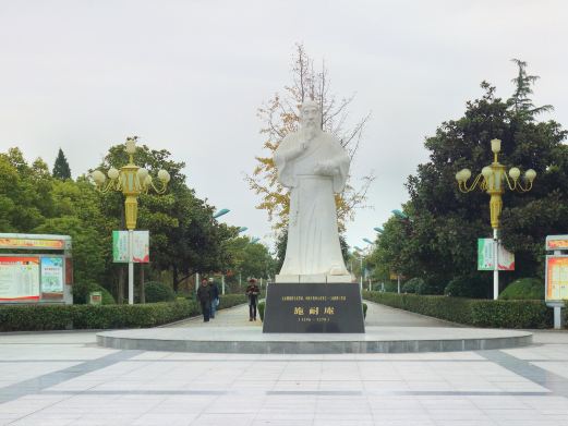 施耐庵公园