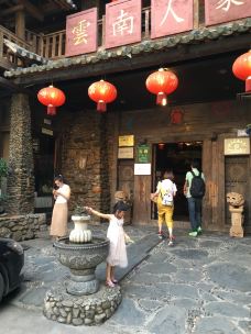 傣族人家(呈贡大学城店)-昆明