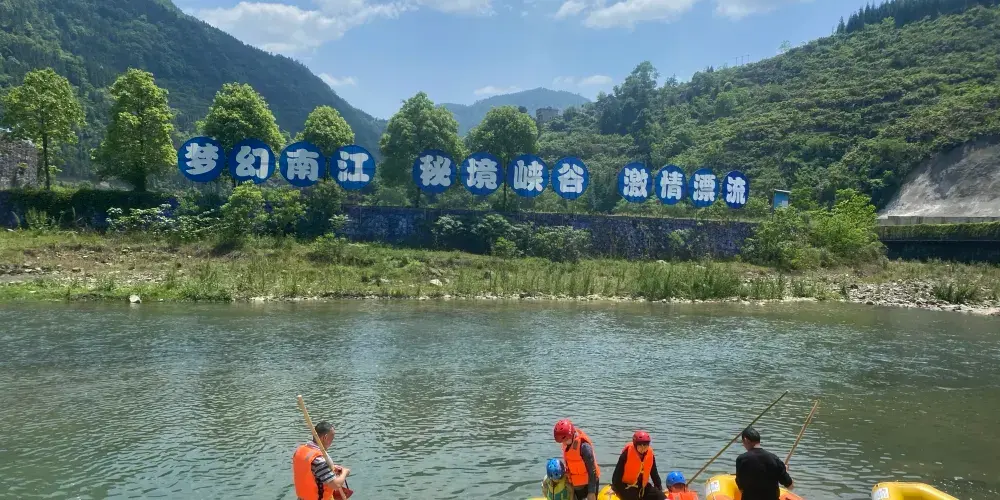 永安旅遊