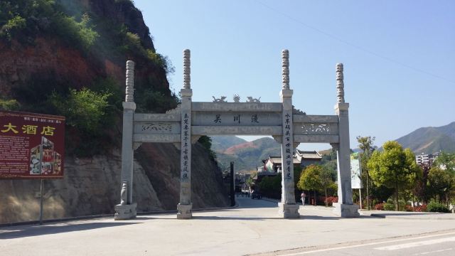 漫川古镇旅行图片 2