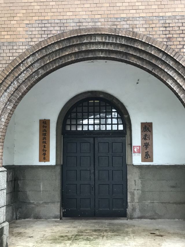 Taiwan University