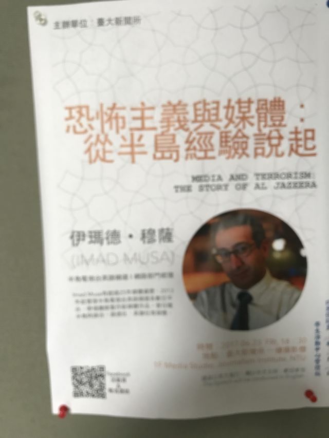Taiwan University
