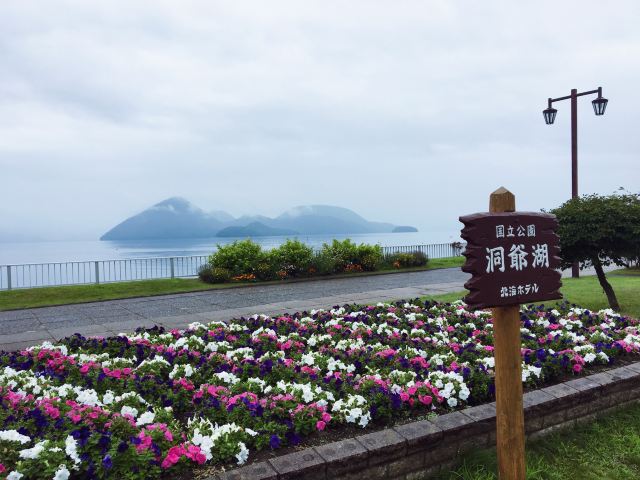 洞爺湖