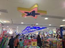 玩具反斗城 - 太古城中心店-香港-Yuhongpan