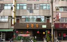 采荷居人文茶馆餐厅图片