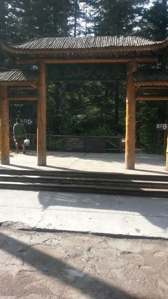 West Slope of Changbai Mountain Scenic Area