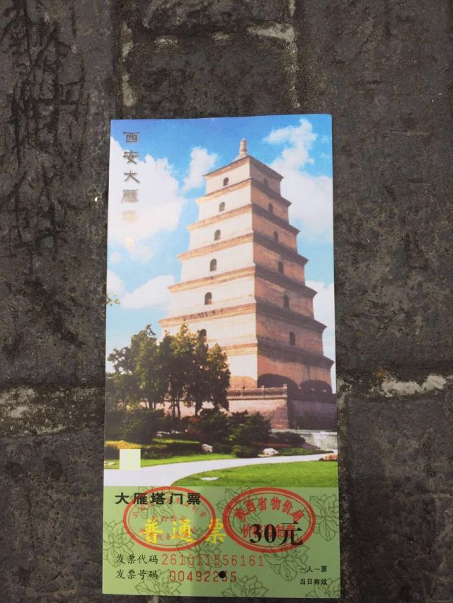 Giant Wild Goose Pagoda
