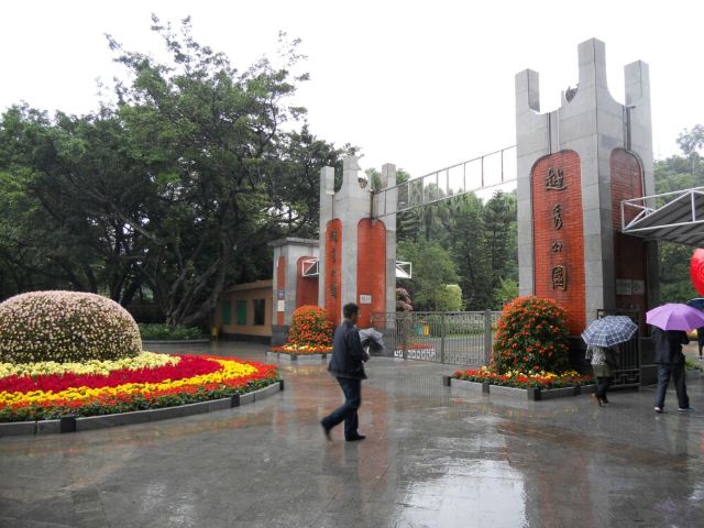 Yuexiu Park