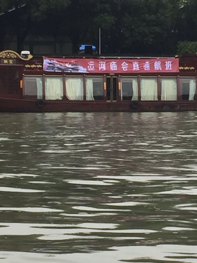 Beijing-Hangzhou Grand Canal