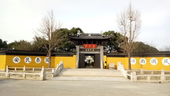 禹王廟