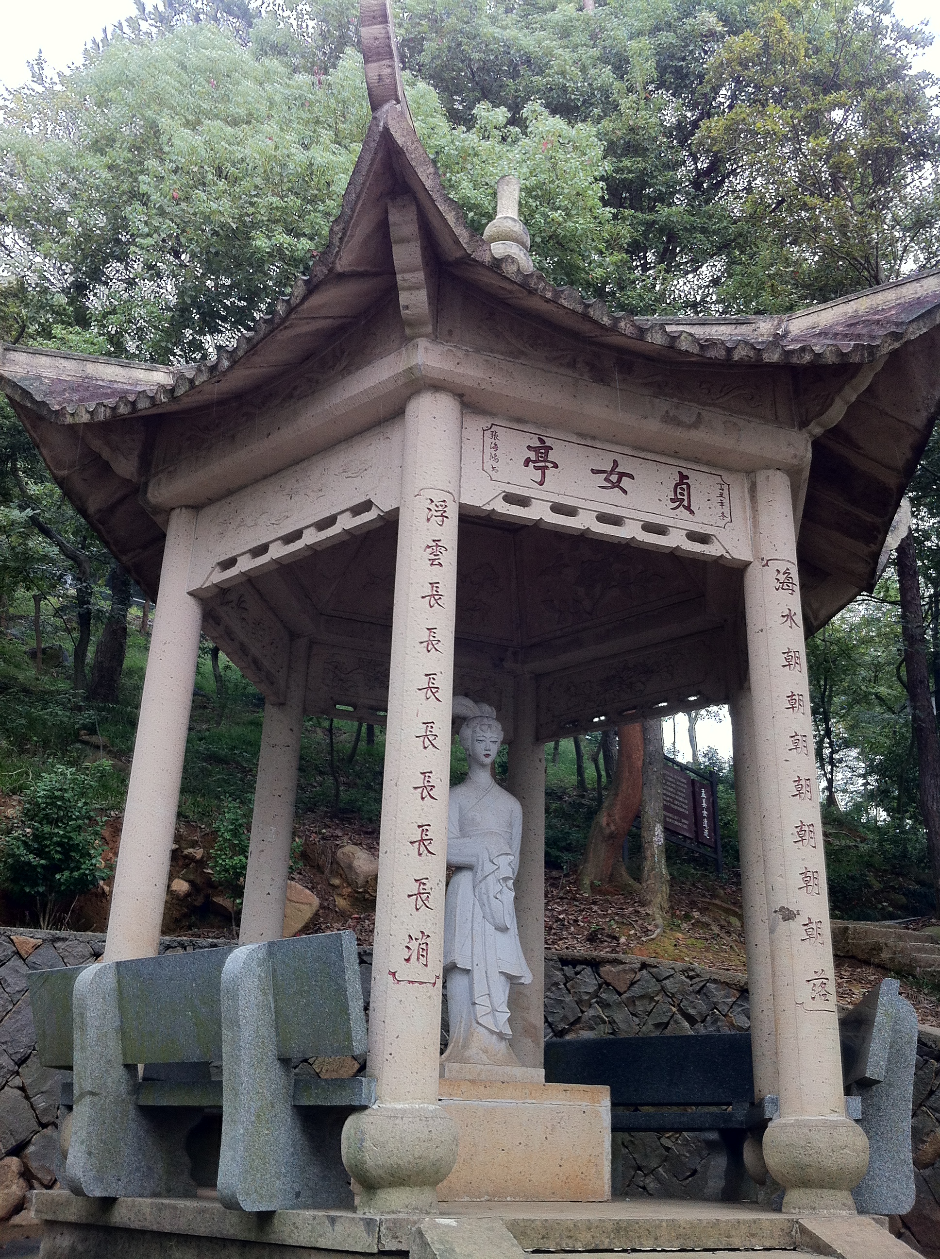 贞女亭