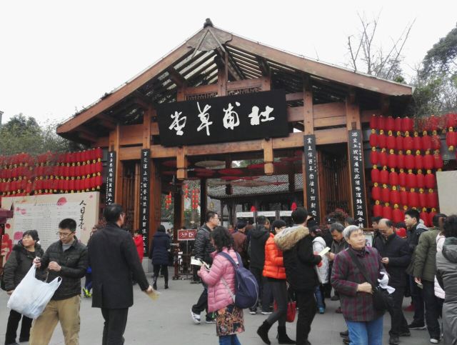 Du Fu's Thatched Cottage