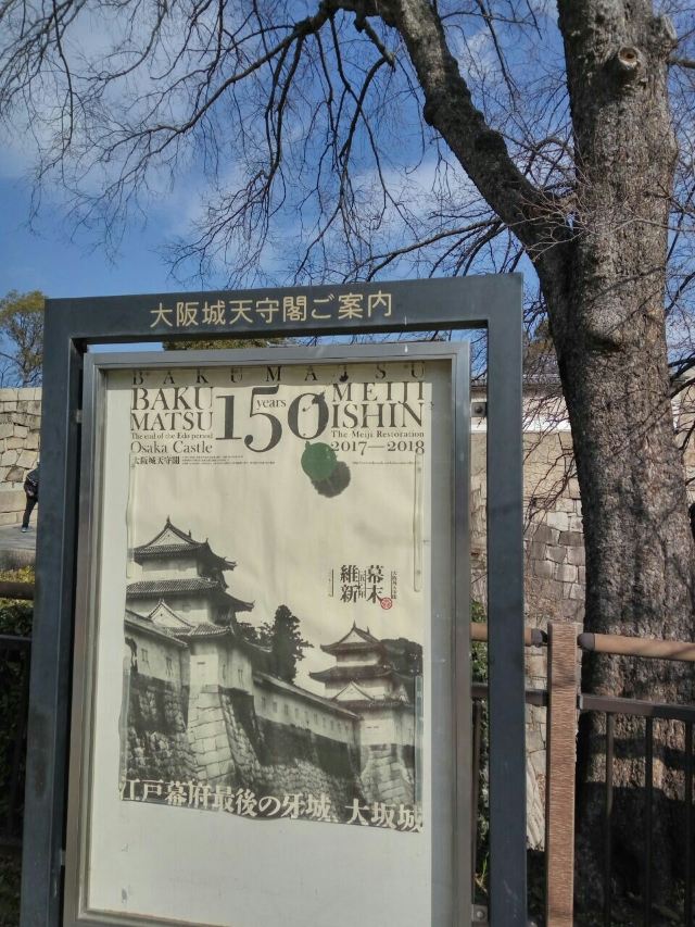 오사카 성 천수각