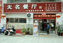 长城豆捞坊美食图片