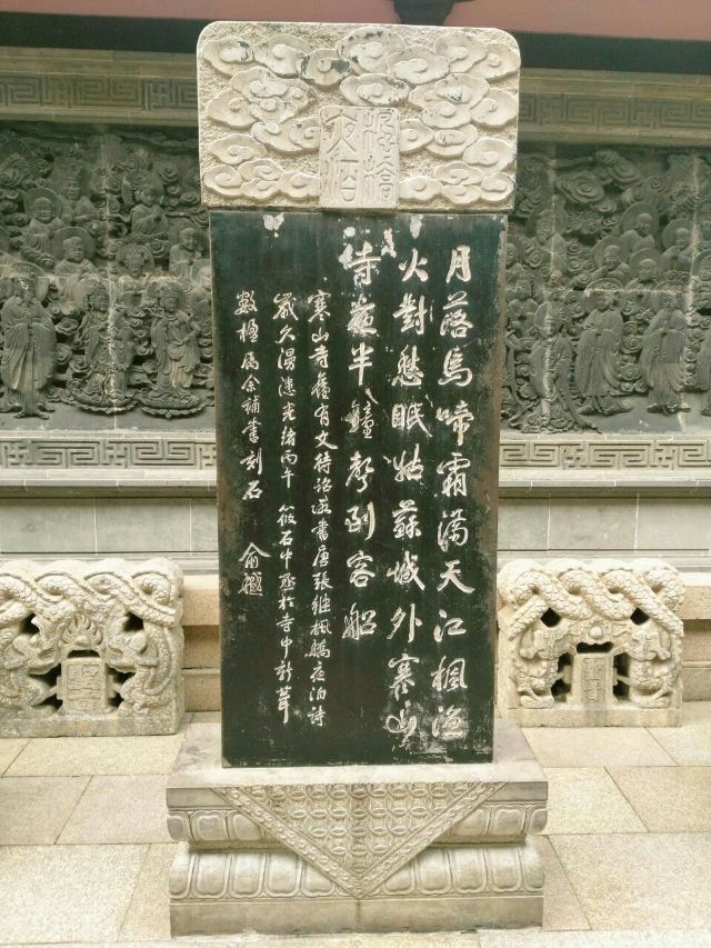 Hanshan Temple