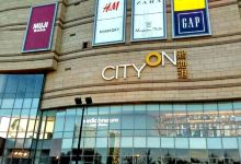 CITYON熙地港购物图片