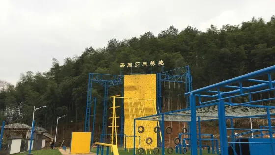 署網佘族村