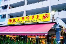 龙海鲜螃蟹王(宏茂桥店)-新加坡-doris圈圈