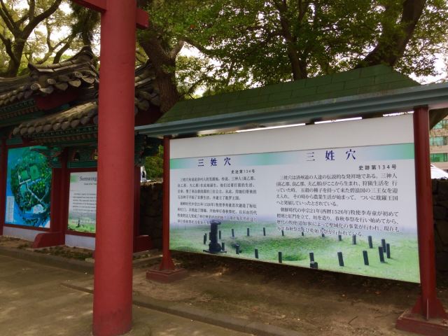 삼성혈