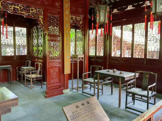 Yu Garden