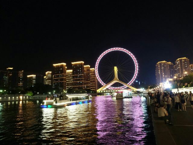 Eye of Tianjin