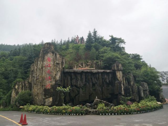 Nanjiang Canyon