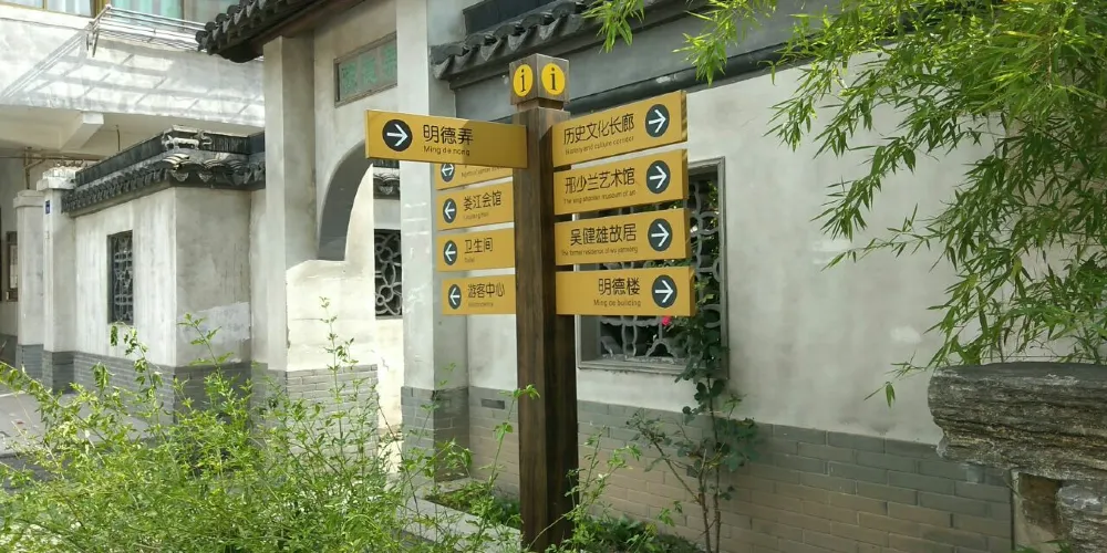 永安旅遊